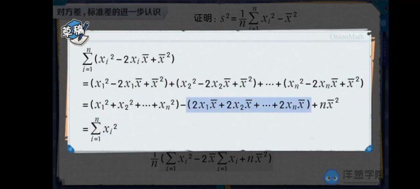 洋葱：【旧版北师大版】高中数学，网盘下载(9.13G)