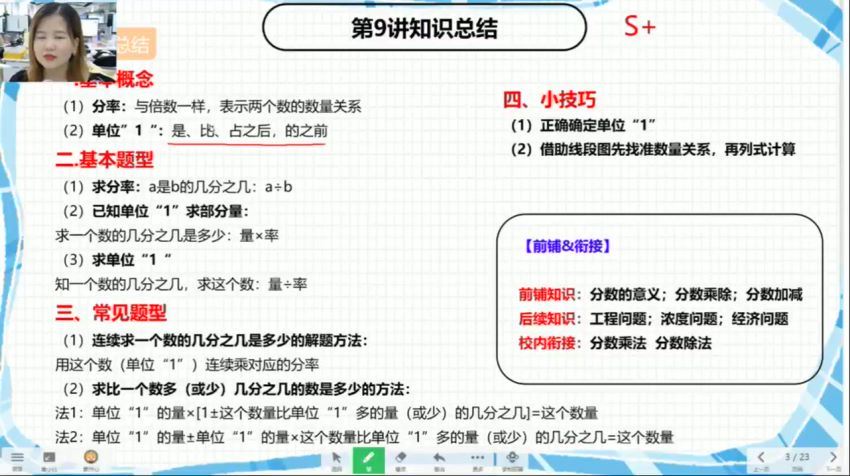 2021【暑】学而思五年级数学创新班，网盘下载(17.24G)