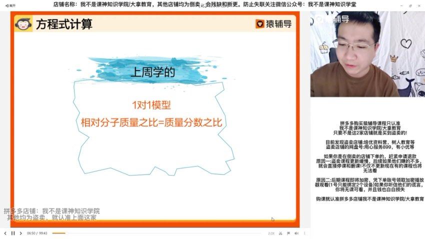 2023猿辅导初三语文名师特训班，网盘下载(9.82G)