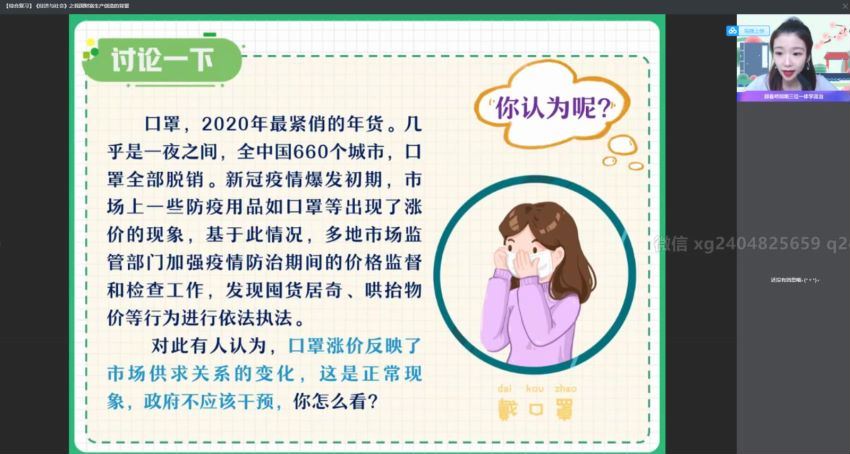 【2021暑】高二政治尖端班（周峤矞），网盘下载(9.92G)