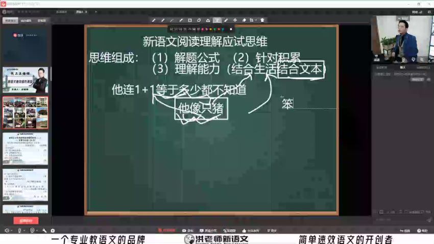 2021寒春 语文小学高阶，网盘下载(22.76G)