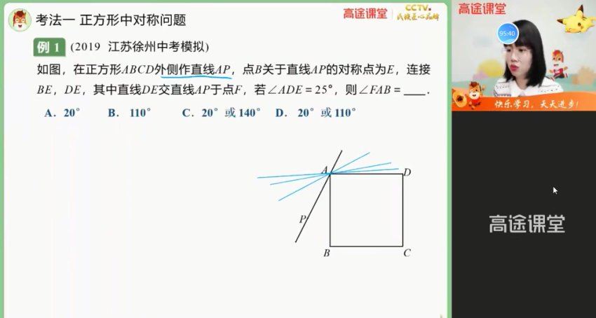2021高徒【春季班】初三数学  刘梦亚，网盘下载(6.03G)