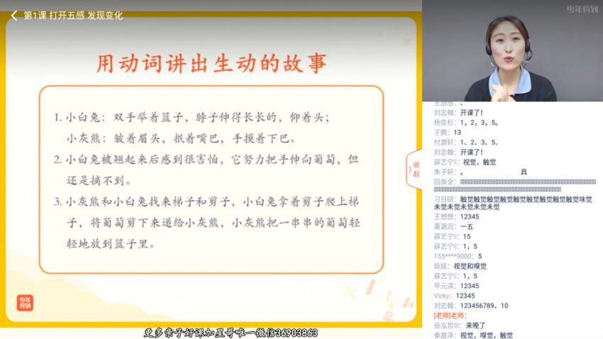 泉灵语文二年级 上（2020-秋），网盘下载(32.93G)