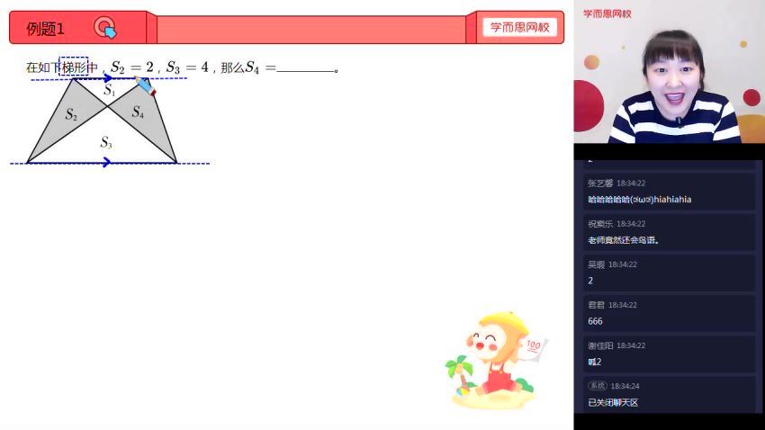 【2020-秋】五年级数学目标S班（史乐），网盘下载(14.68G)