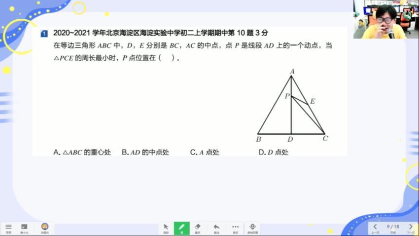 2021【秋】8年级数学创新班（于美洁），网盘下载(3.09G)
