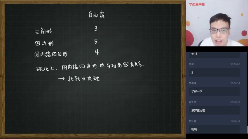 苏宇坚2020【暑】初三数学竞赛兴趣班 2-2 ，网盘下载(7.27G)