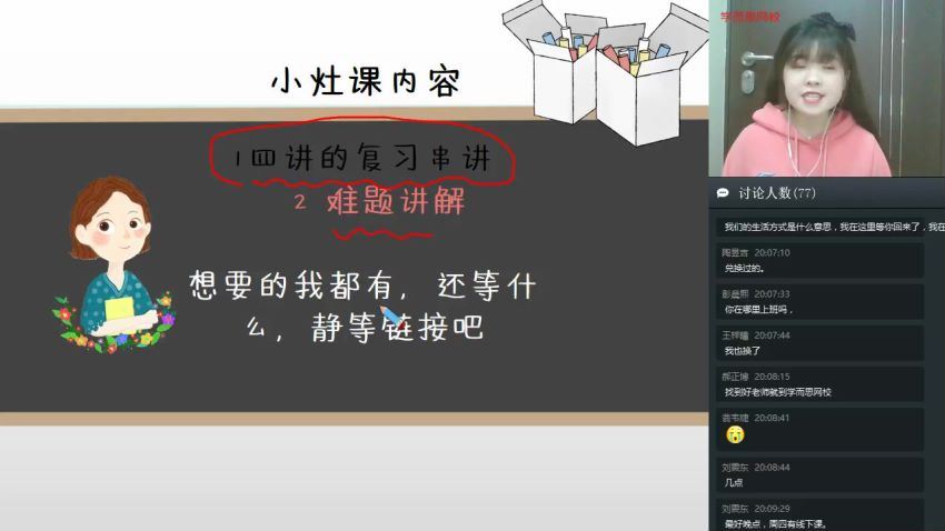 【2020-春】一年级数学目标S班（王宝金），网盘下载(10.54G)