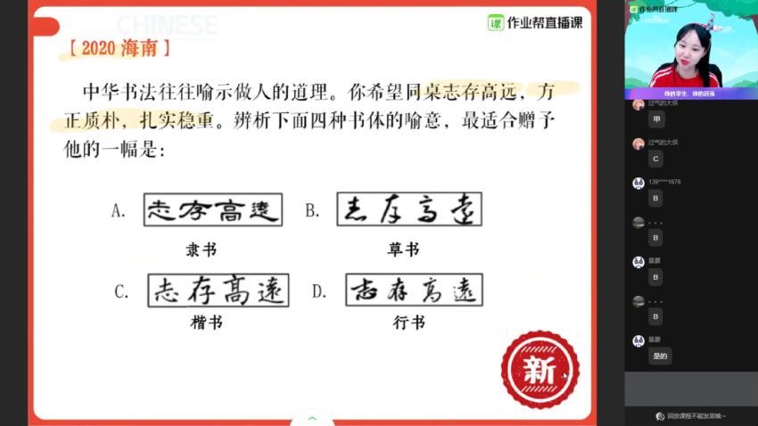 何铮铮2020初三语文秋季冲顶班 (4.60G)，百度网盘