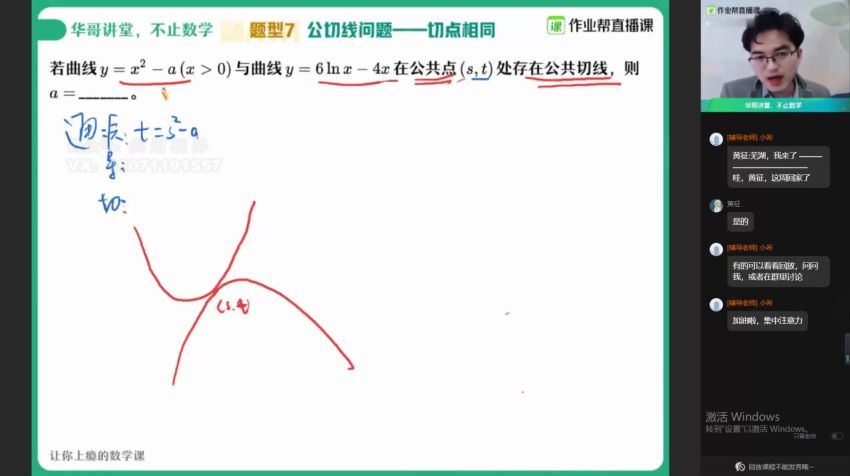 【2021春】高二数学 冲顶班 张华 【完结】，网盘下载(9.77G)
