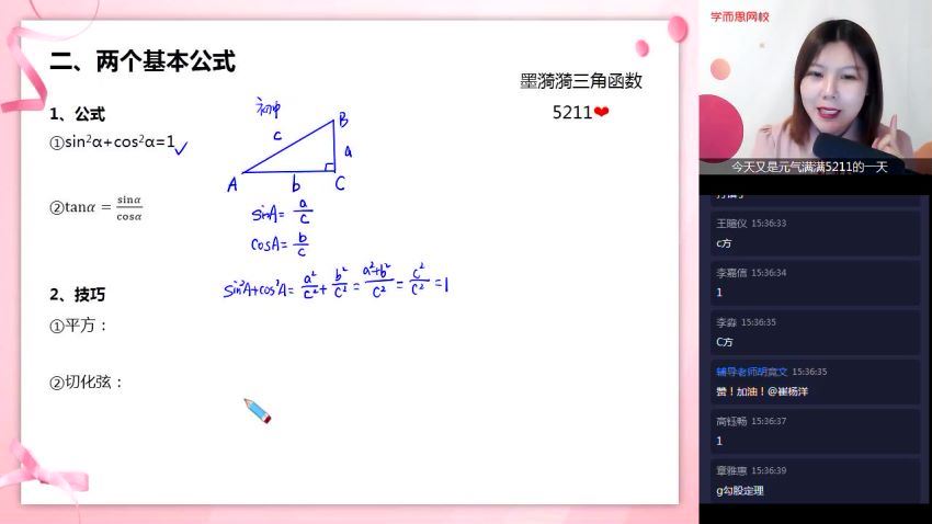 孙墨漪2020【秋目标双一流】高一数学（新人教、旧人教必修1+4），网盘下载(5.35G)