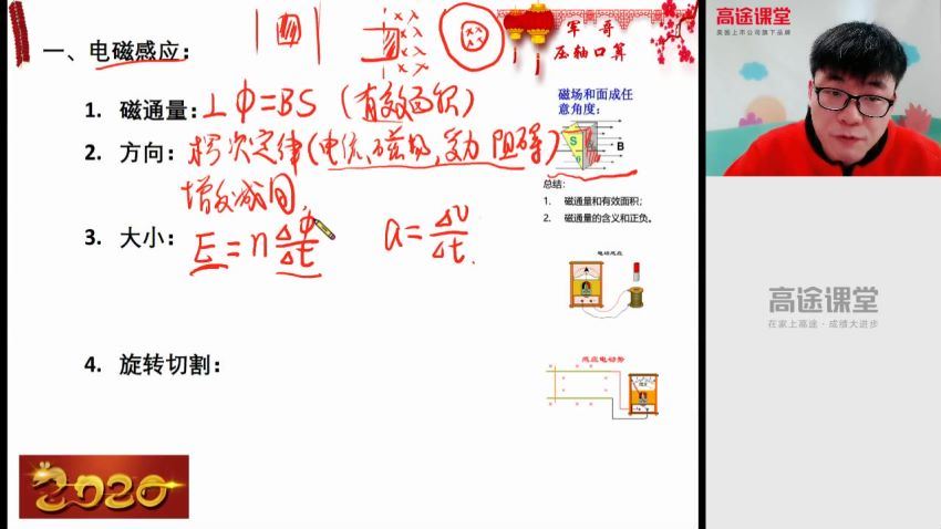 【2020】高二物理马小军寒假班【资料】，网盘下载(4.01G)