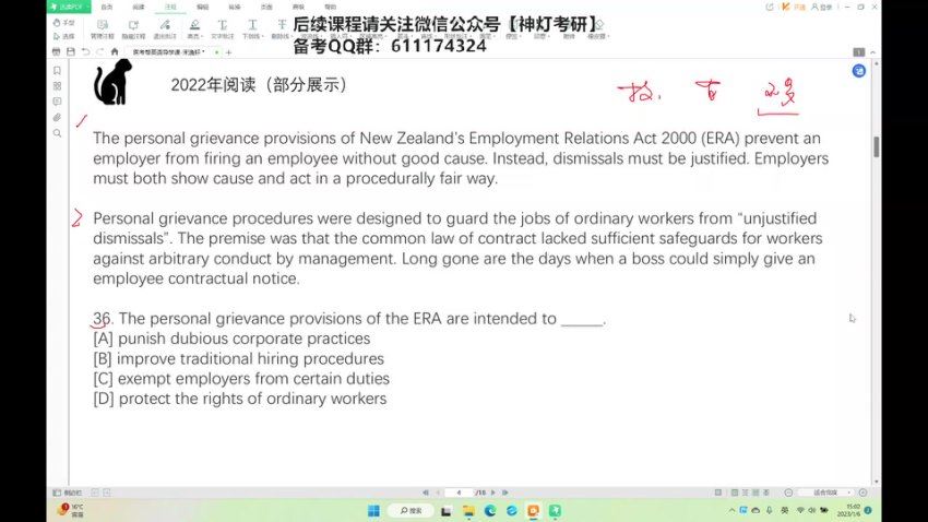 2024考研英语：【医考帮】英语，网盘下载(1.36G)
