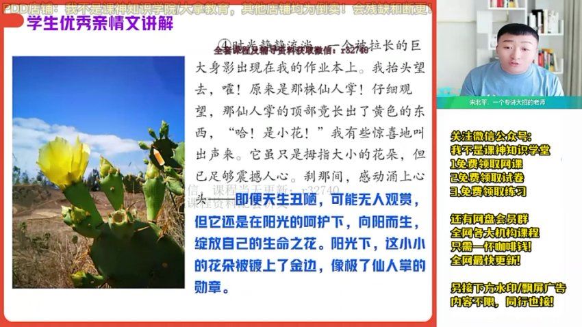 2023宋北平尖端秋季班，网盘下载(33.89G)