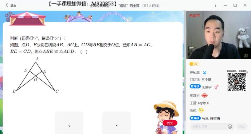 学而思(希望学)：【2022署 初中】初二数学创新班 许润博（三季度-全国版-S+）【完结】，网盘下载(5.09G)