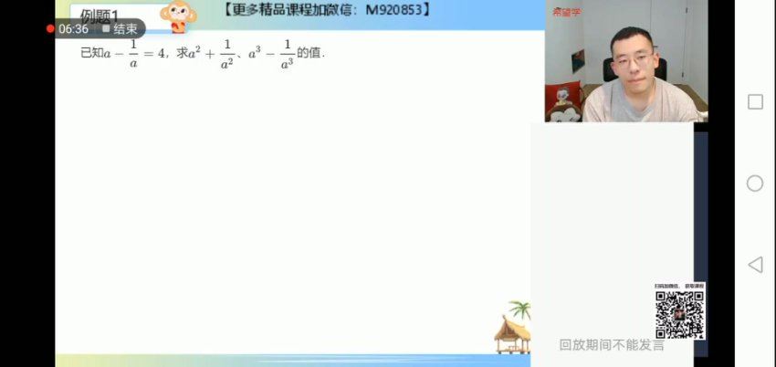 学而思(希望学)：【2022暑】高一数学目标S班王子悦（完结），网盘下载(6.31G)