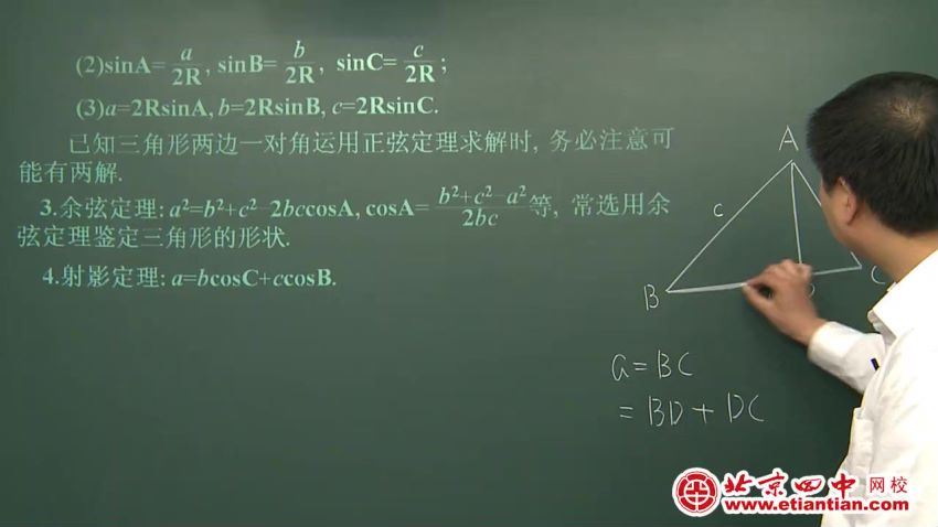 北京四中网校高二数学 (8.85G)，百度网盘