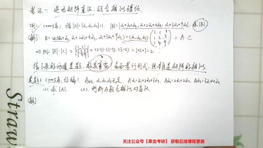 2024考研数学：【凯哥】数学冲刺密训系列，网盘下载(51.48G)