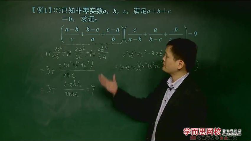 朱韬初二春季数学竞赛班 (2.45G)，百度网盘