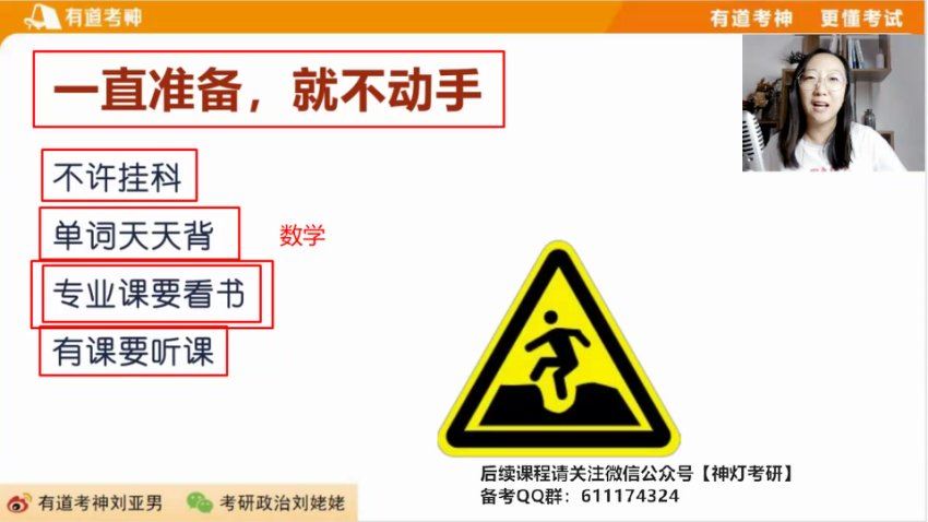 2024考研政治：【米鹏】政治，网盘下载(53.76G)