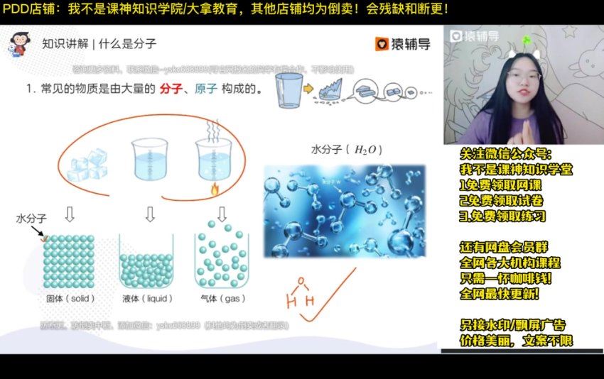 2023猿辅导初三物理暑假班（多老师合讲），网盘下载(8.01G)