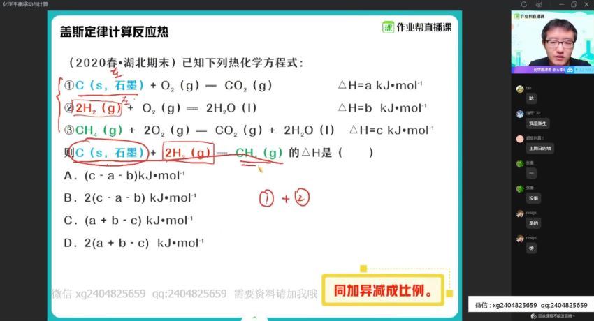 【2020年秋季】高二化学尖端班（张文涛）【完结】，网盘下载(31.09G)