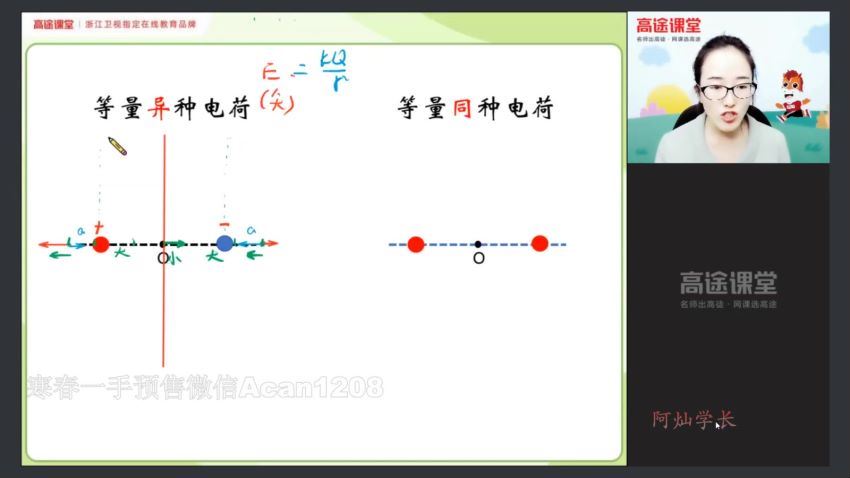 【2021寒】高二物理（姜婷婷），网盘下载(1.28G)