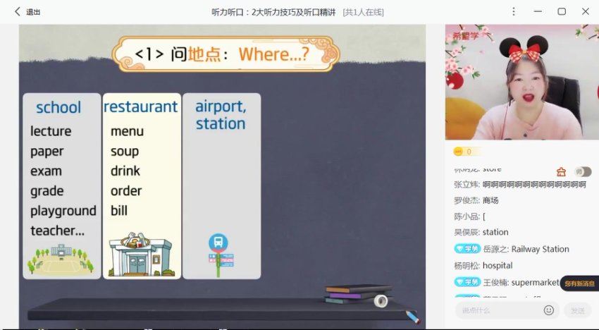 学而思(希望学)：【2022署 初中】初二英语培训班 杜德红（三季度-全国版-S）【完结】，网盘下载(6.65G)