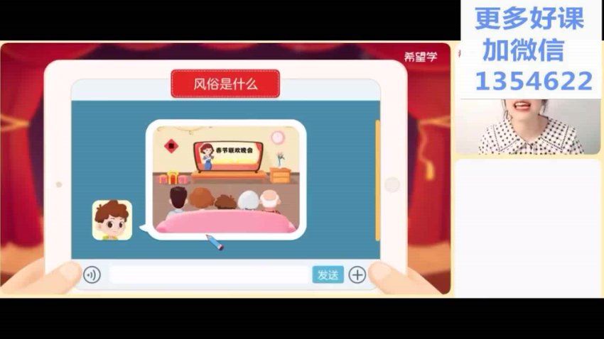 学而思(希望学)：【2022春上】六年级语文阅读写作系统班  宋薇，网盘下载(3.18G)