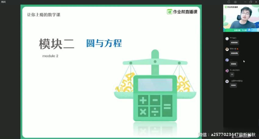 【2020年暑假】高二数学尖端班（张华），网盘下载(2.65G)