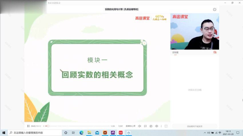2021高徒初一数学（施老板）寒春班，网盘下载(8.69G)
