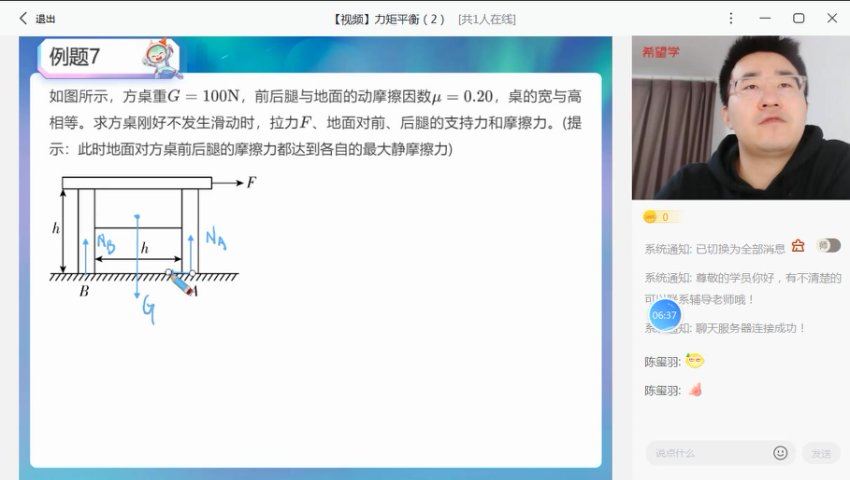 学而思(希望学)：2022高一物理秋季 全国版强基 于鲲鹏【完结】，网盘下载(6.86G)