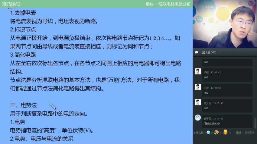 王闯2018初三物理学而思秋直播目标班（全国版） (5.13G)，百度网盘