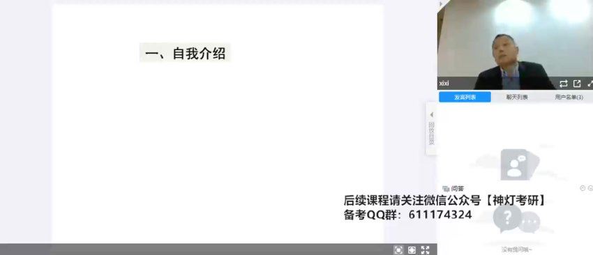 2024考研数学：【韦林】数学，网盘下载(144.08G)