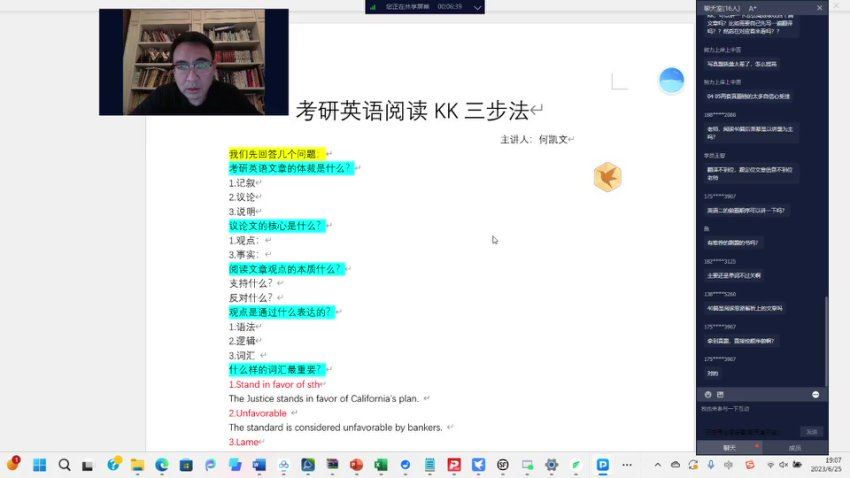 2024考研英语：【何凯文】（凯旋门），网盘下载(76.51G)
