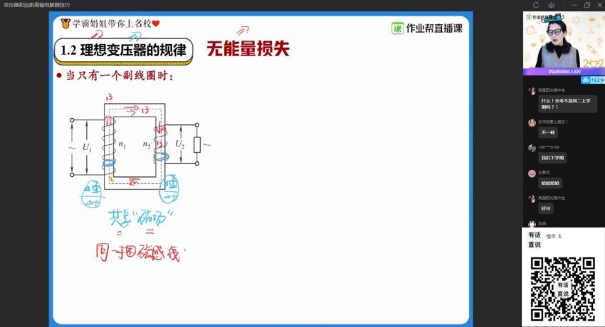 彭娟娟2021届高二春季物理尖端 (3.53G)，百度网盘