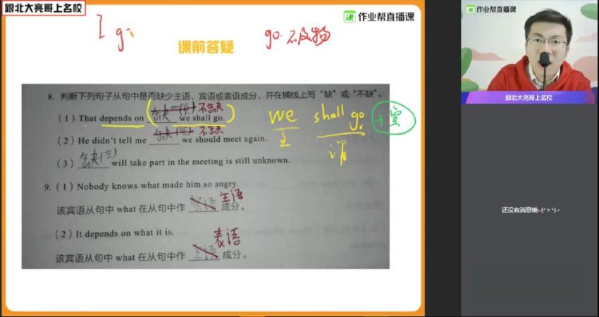 张亮2020高一英语春尖端班 (19.86G)，百度网盘