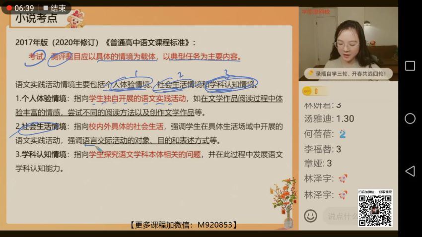 学而思2022年高三语文寒假目标A＋班张卡特，网盘下载(12.21G)