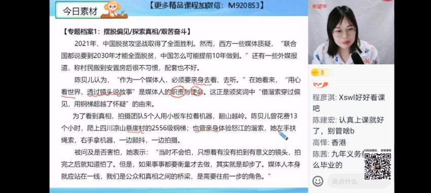 学而思(希望学)：【2022暑】高二语文目标A+郑会英（完结），网盘下载(13.77G)