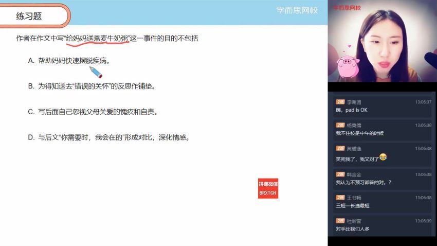 【2021-春】初二语文阅读写作直播班（耿泽群），网盘下载(1.06G)