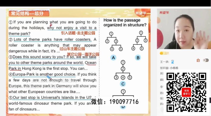 希望学【2023春上】初三英语A+班 毕春燕 6，网盘下载(4.00G)