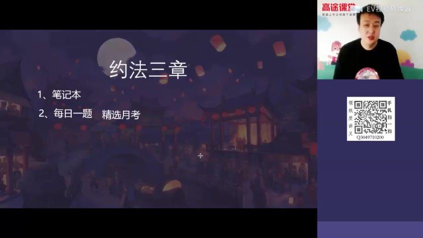 许天翼2020初二语文春季班课程，网盘下载(2.97G)