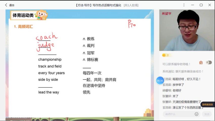 学而思(希望学)：2022秋季高二英语 刘恒全国版S【完结】，网盘下载(8.36G)
