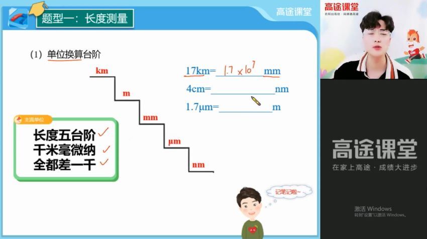 大大2021【秋】初二物理菁英班（陆），网盘下载(11.19G)