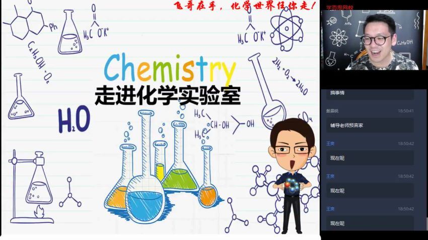 2020【暑】初三化学菁英班，网盘下载(5.96G)