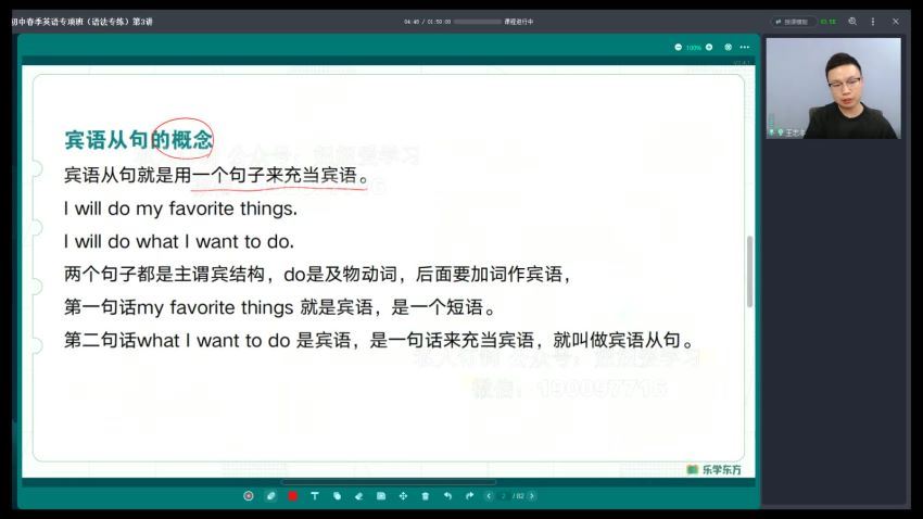 新东方【2022春】新东方初中英语语法专项班，网盘下载(2.62G)