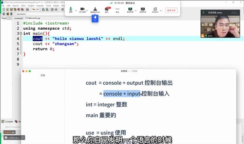【小武老师】L1+L2-C++编程-零基础班【信息学奥林匹克竞赛】，网盘下载(4.54G)
