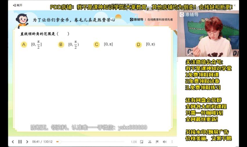 2023猿辅导（高二数学）2023猿辅导（高二数学）暑假（白琳），网盘下载(17.70G)