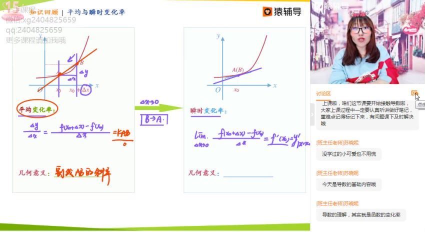 王晶2021高二春季数学985 (4.47G)，百度网盘