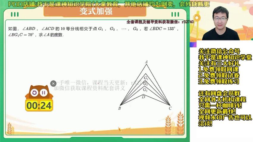 2023初二数学赵蒙蒙尖端秋季班，网盘下载(27.12G)