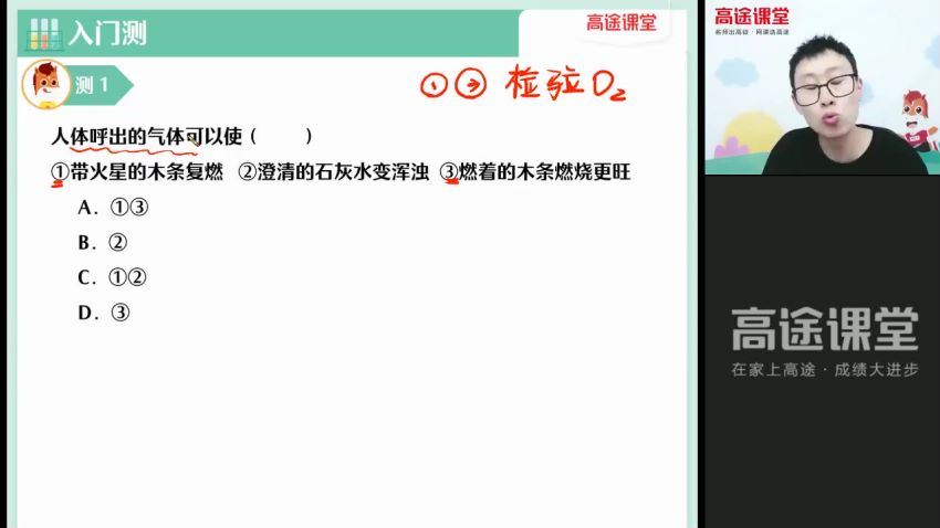 张立琛2021【暑】初三化学【4讲】，网盘下载(632.91M)